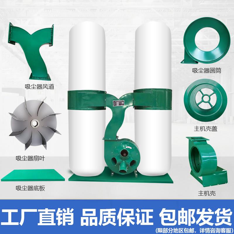 木工吸尘器木工布袋吸尘器锯台吹尘器雕刻机吸木屑用集尘器配件