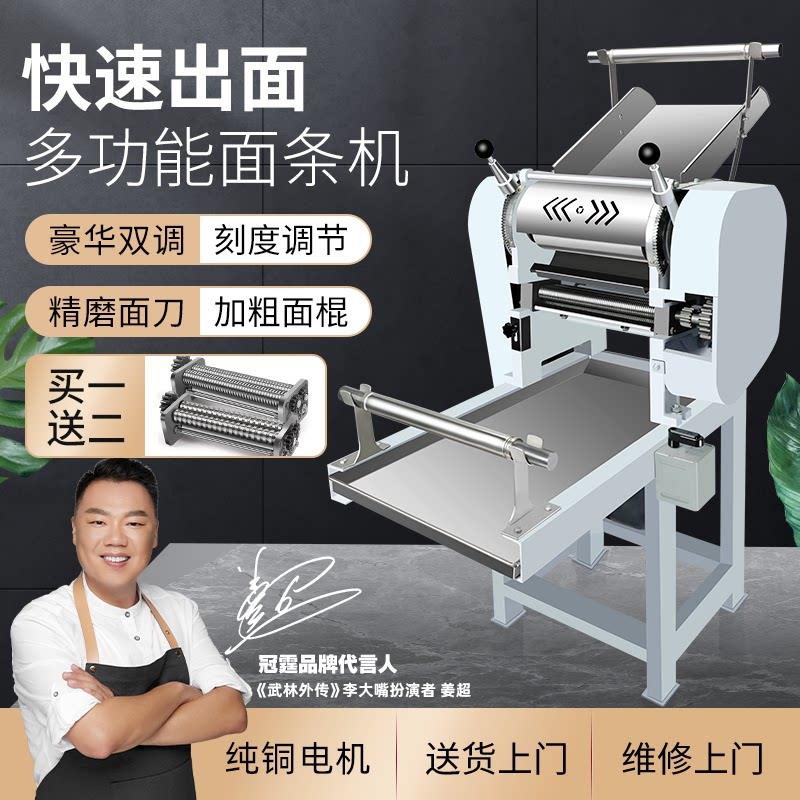面条机商用全自动压鲜挂面机多功能揉切面All大型电动刀削面机