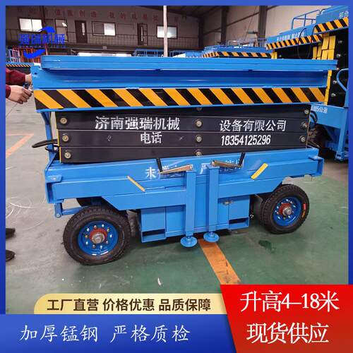 移动剪叉式升降机高空作业车厂区路灯监控维修登高车液压举升机