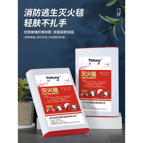 台杭硅胶灭火毯家用消防认证餐饮厨房消防专用硅胶防火衣商用
