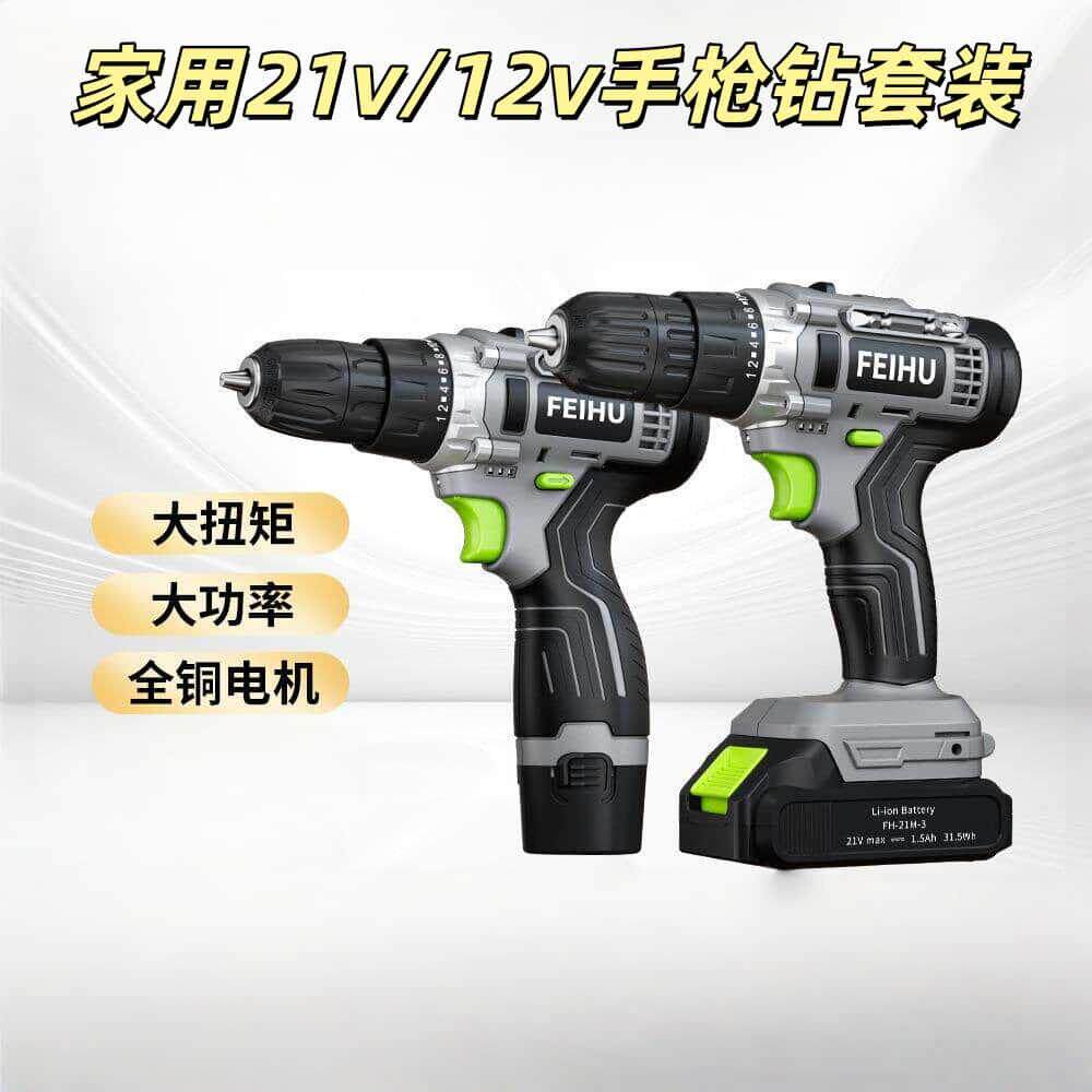 家用12V21V大功率电动工具手电钻多功能锂电池小钢炮电钻工具套装