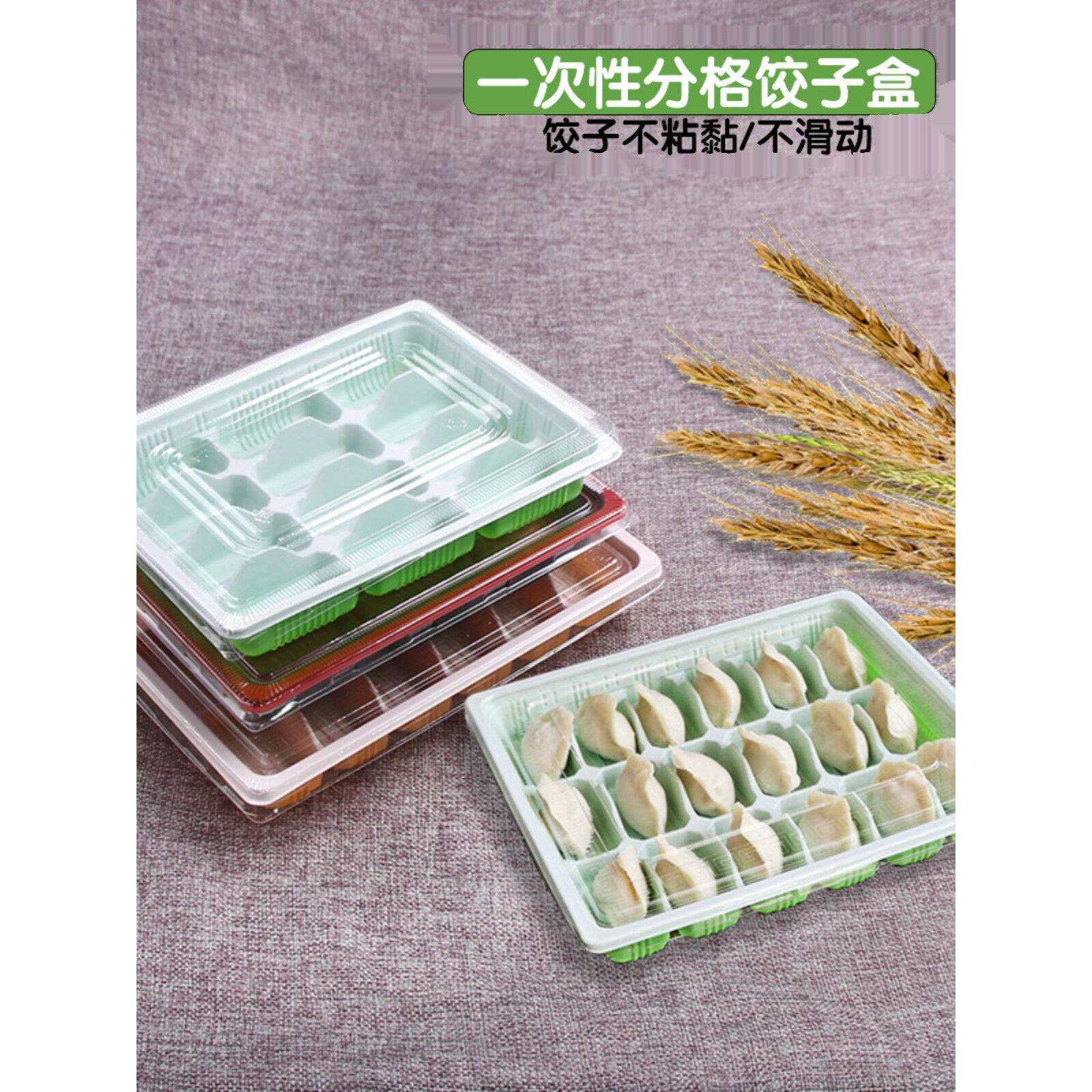 12/15/18/20/24格长方形一次性水饺盒商用外卖分格塑料冷冻饺子盒