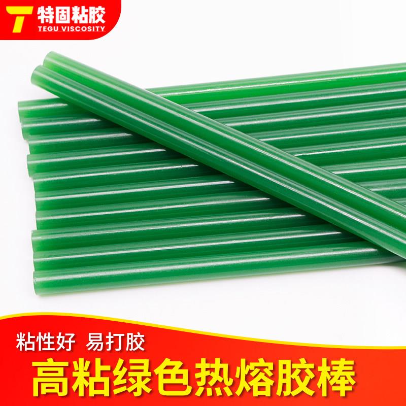 绿色热熔胶棒手工DIY高粘热溶胶条7mm11热融胶彩色青色热容胶胶棒