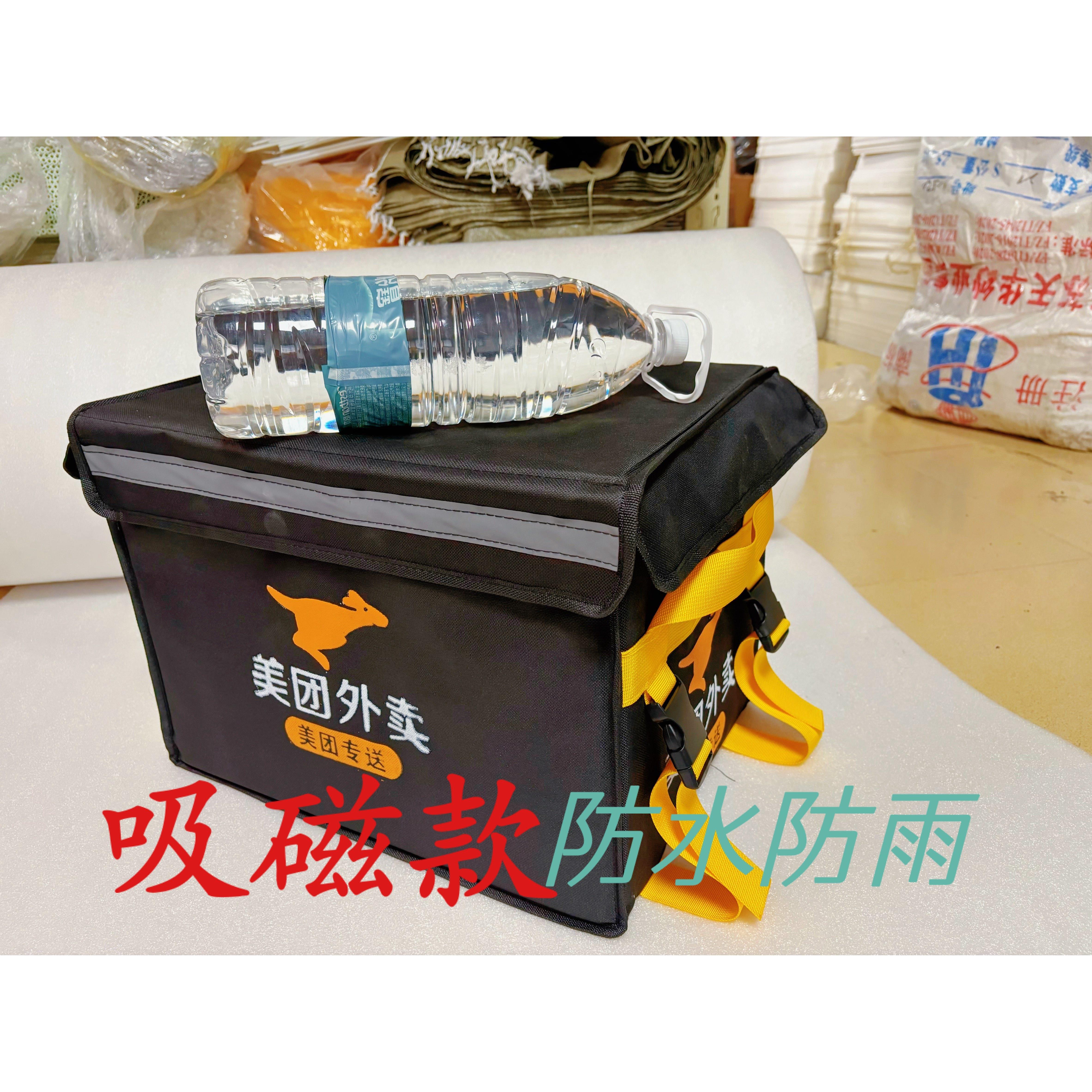 磁吸美团外送箱30升40升43升48升58升保温箱送餐箱美团外送箱防水