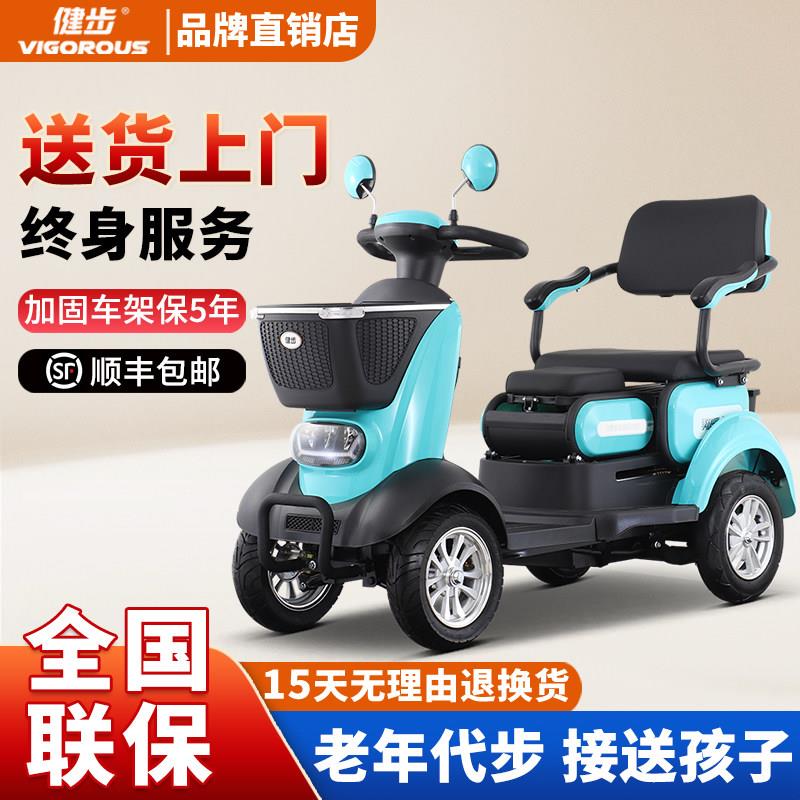 健步翔舞智能双人老人代步车四轮电动自动煞车身心障碍人士助力电