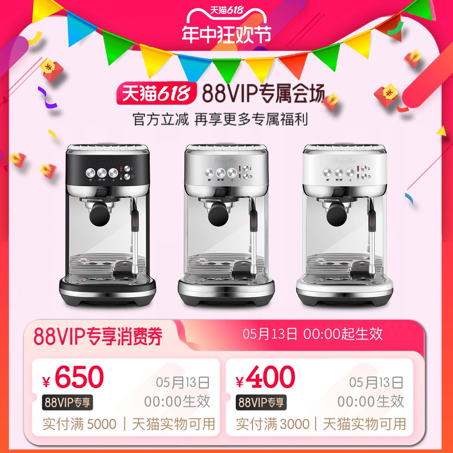 【礼物丨保价618】Breville铂富BES500家用小型半自动咖啡机