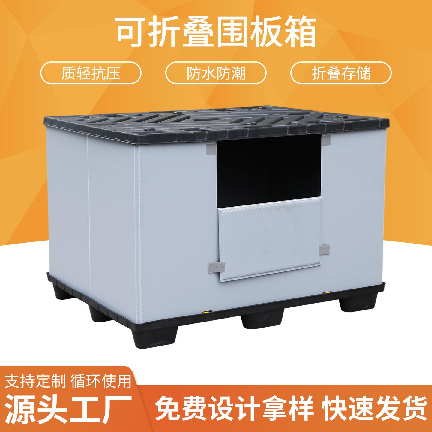折叠塑料围板箱PP蜂窝板物流周转箱天地盖加厚抗压防潮卡板箱
