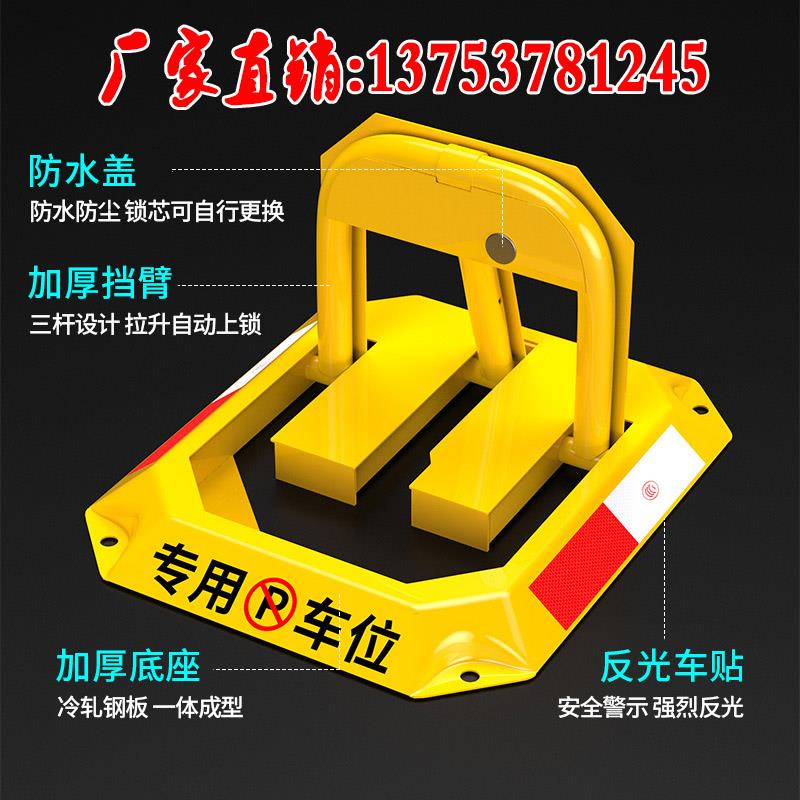 智能遥控感应加厚防撞自动占位锁私家电动汽车库停车位车位锁车位