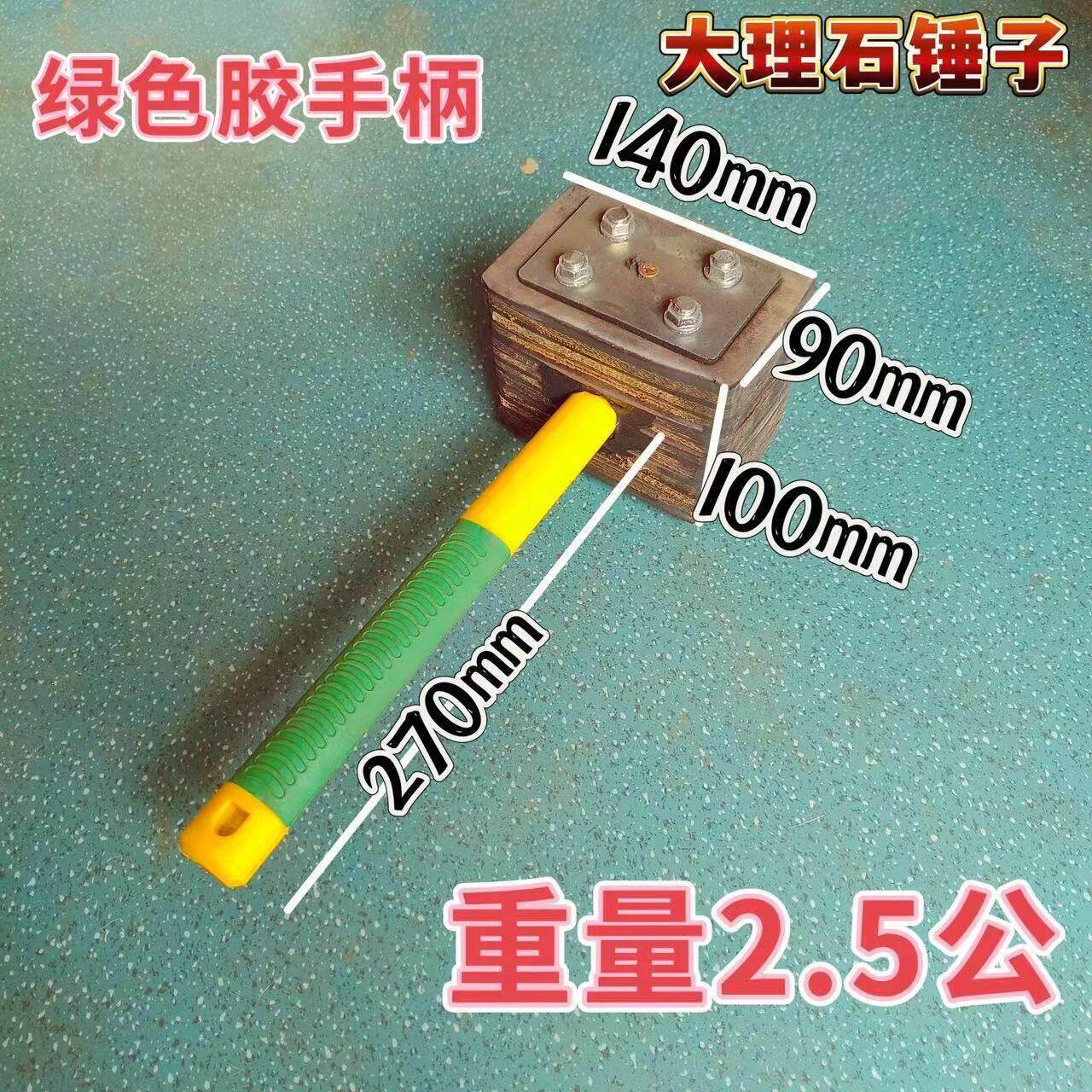 大理石胶皮锤多功能铺贴瓷砖地板砖橡皮锤子榔头