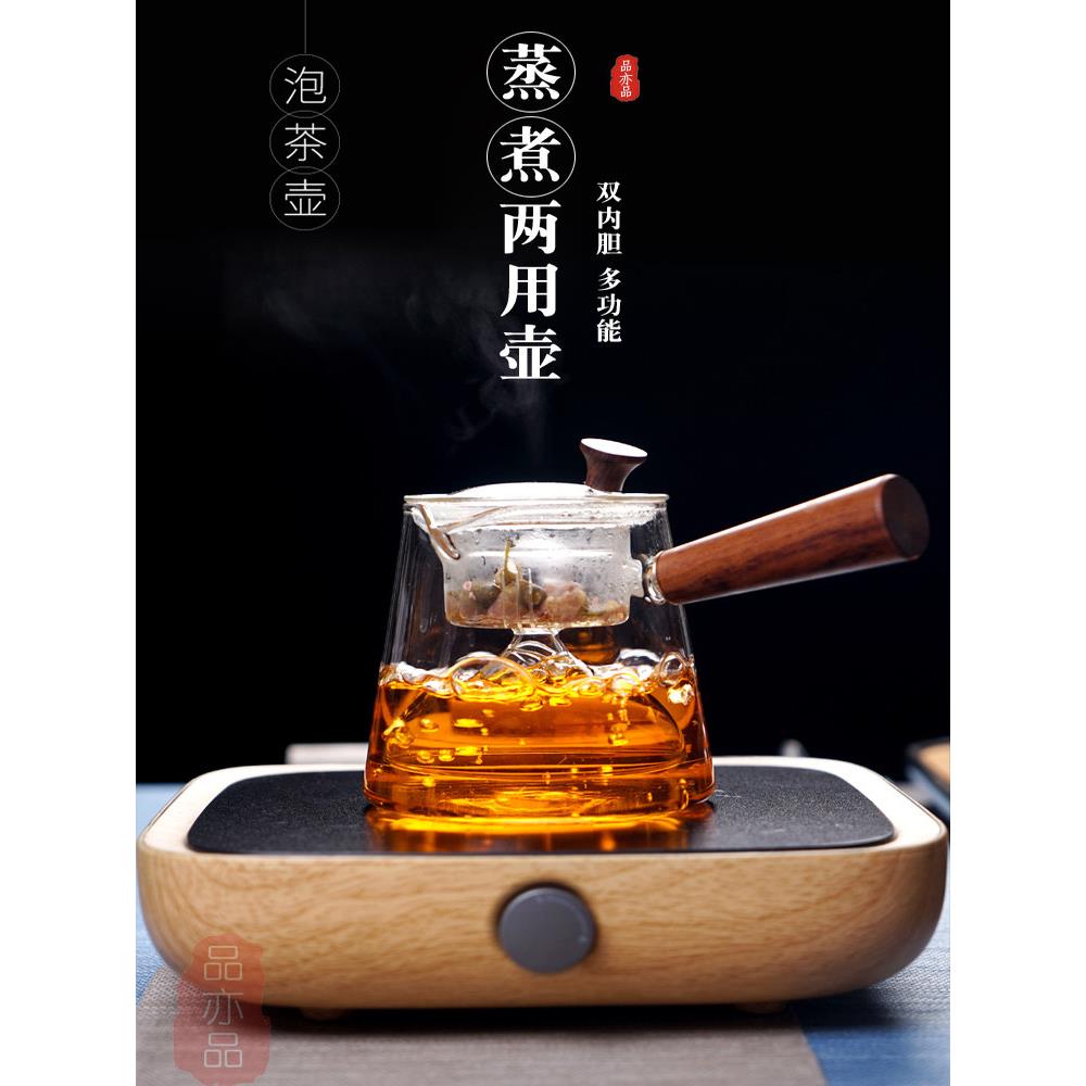 蒸茶器蒸汽煮茶壶煮茶器安化黑茶专用玻璃壶白茶全自动电陶炉家用