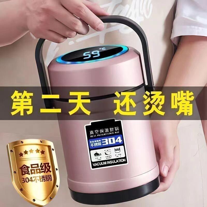 72小时长效保温桶304食品级不锈钢超长真空保温24小时上班族带饭