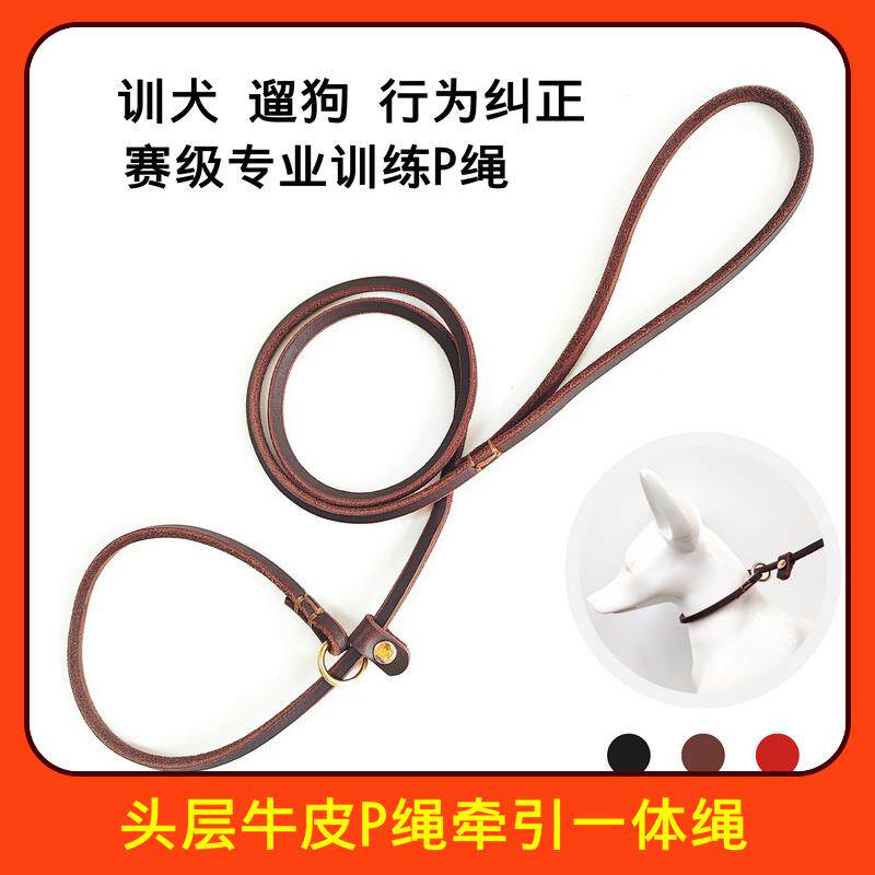 真皮防爆冲狗绳6mm牛皮训犬牵引绳 可调长单环遛狗控制绳
