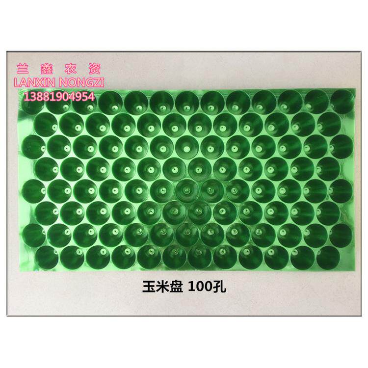育秧盘抛秧盘机插秧盘长方盘正方盘芽菜盘蔬菜塑料育苗穴盘播种器