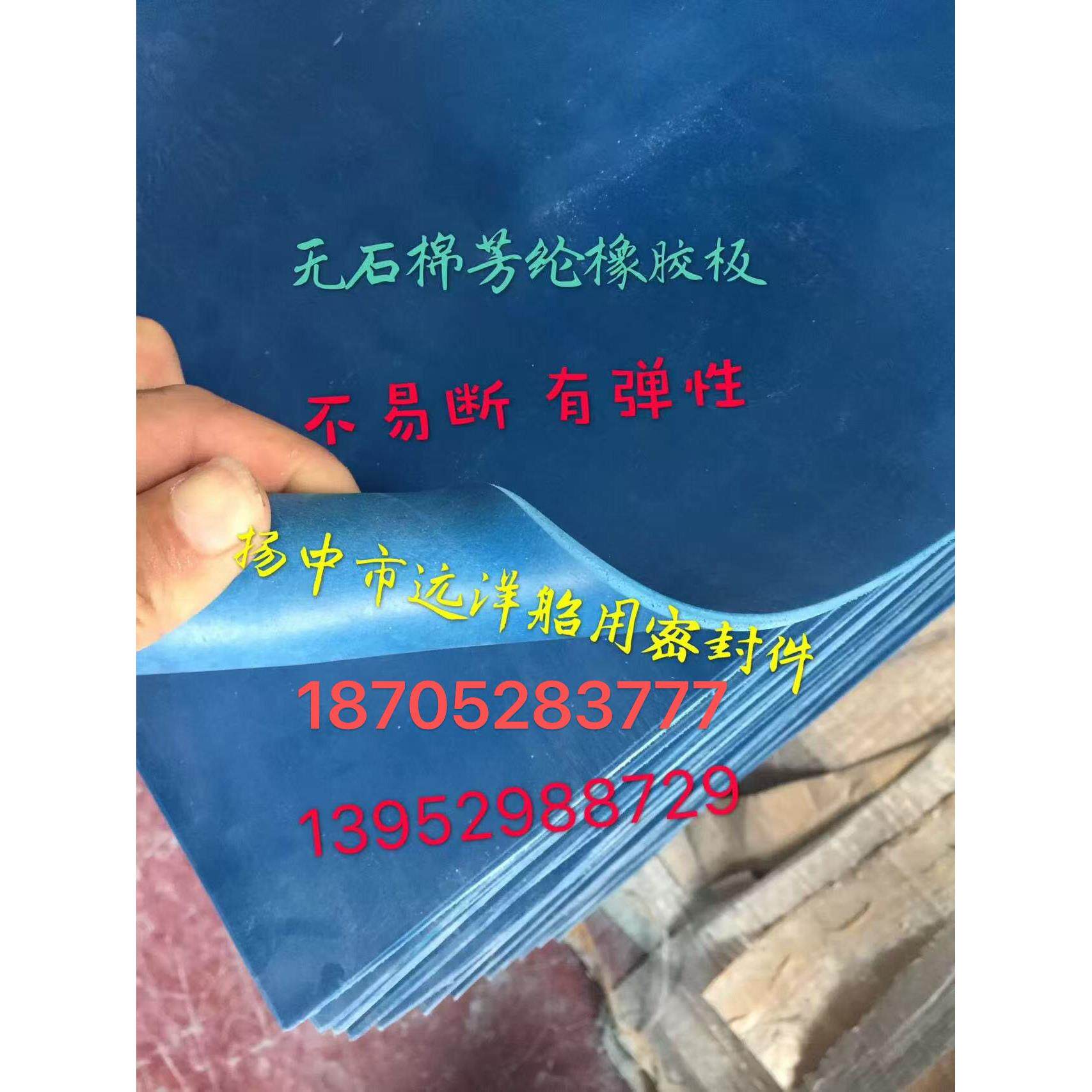 无石棉芳纶橡胶板 KQG-001芳纶垫片 厚1.5mm~5mm等