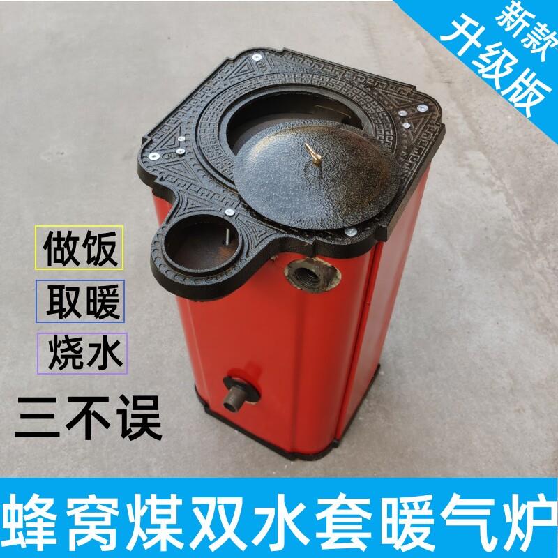 煤球炉蜂窝煤暖气炉水暖采暖炉取暖炉家用双12/22cm大煤球单芯孔