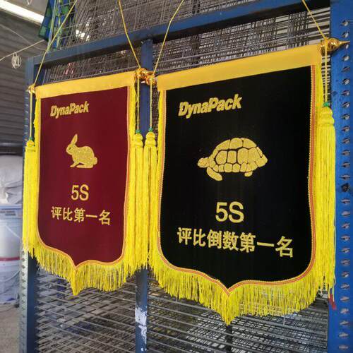 锦旗旌旗定做制作公司评比流动旗帜旗子5S6S7S活动比赛红旗黑旗