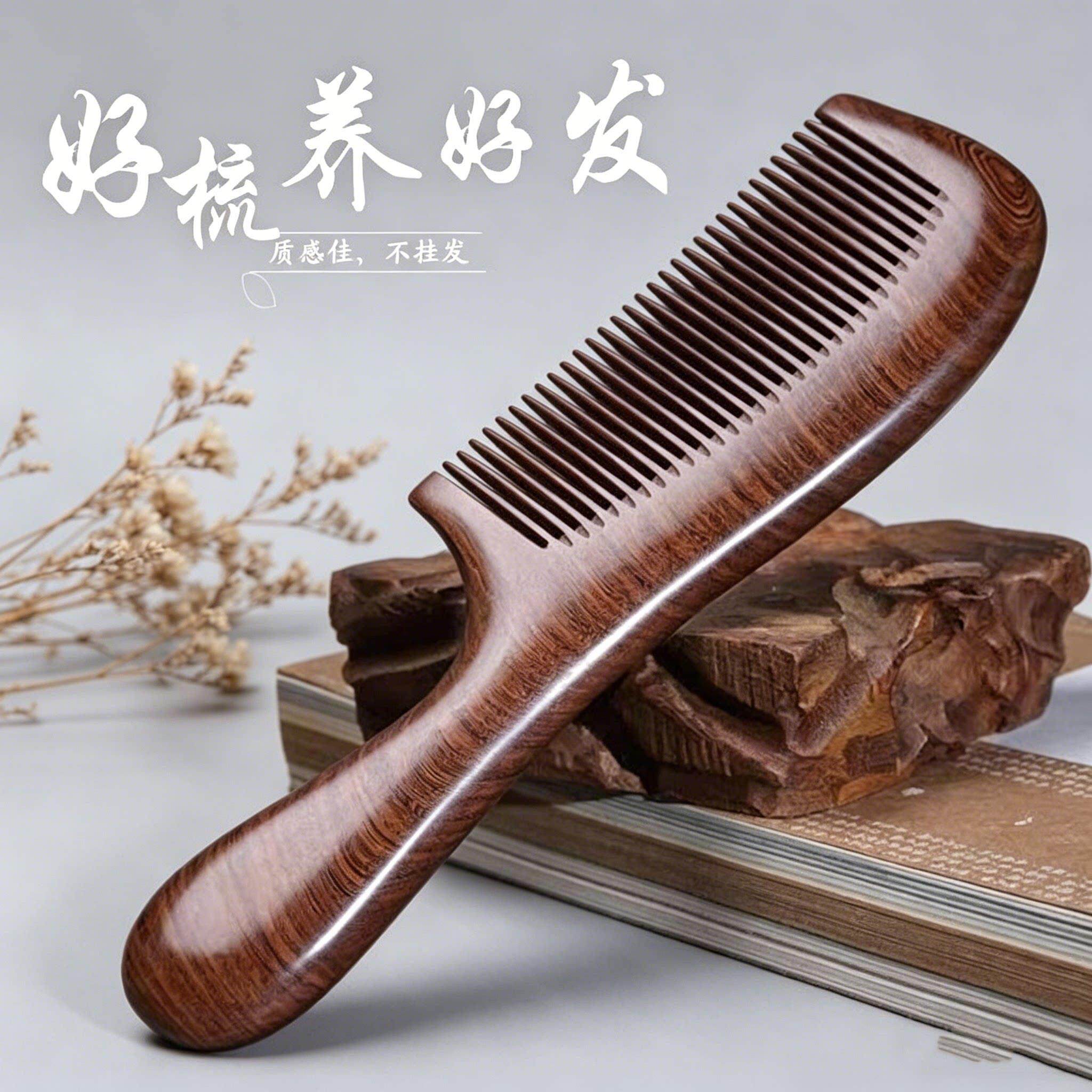 谭木千匠天然檀木梳养护发防静电长发女士男士家用卷发宽齿按摩梳