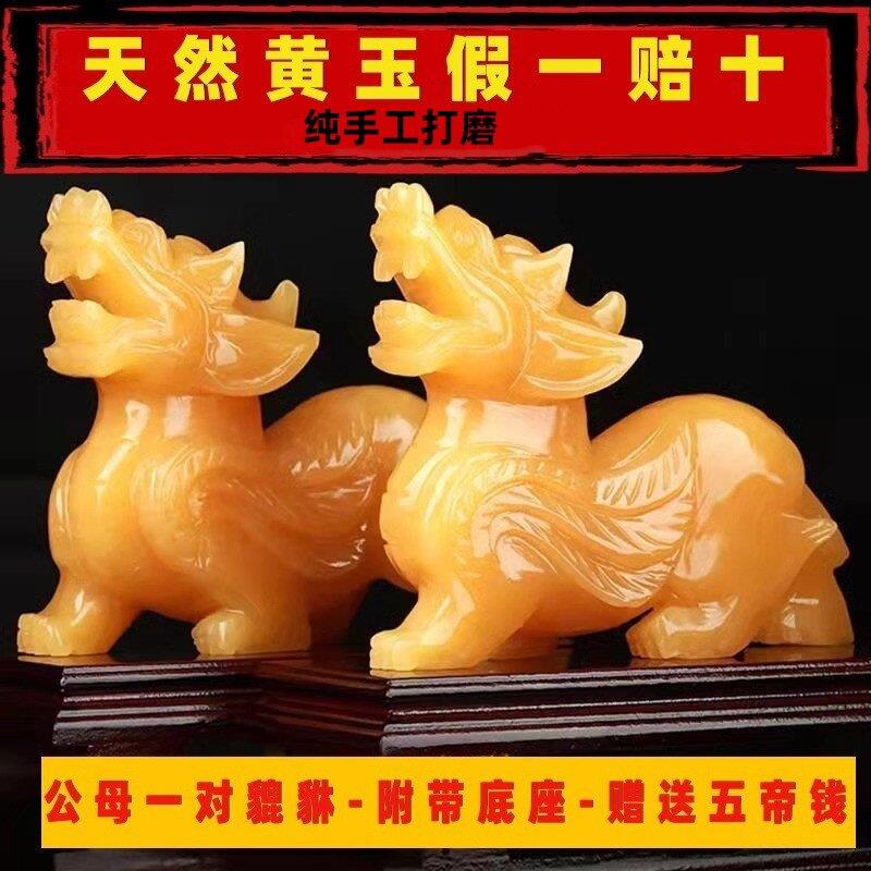 黄玉貔貅招财摆件 中式客厅桌面摆件 精雕黄玉貔貅一对 聚宝盆貔