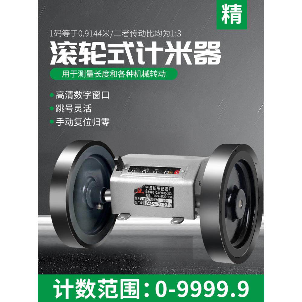 智能流水线用计米器滚轮式高精度双轮多用途米表累加计长器测量仪