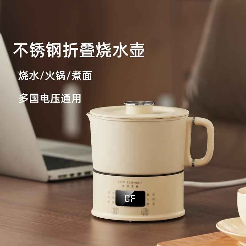 折叠水壶全球旅行双电压保温迷你可携式不锈钢抗摔煮水壶煮火锅新