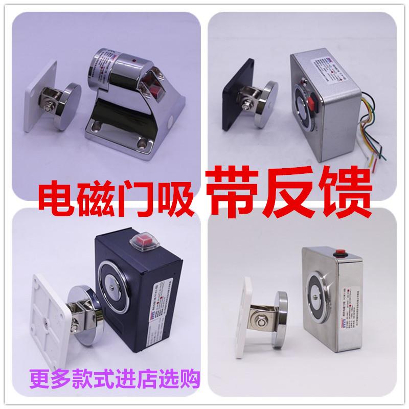 电磁释放器 消防电磁门吸 电子门吸带反馈讯号 消防门磁力锁24V