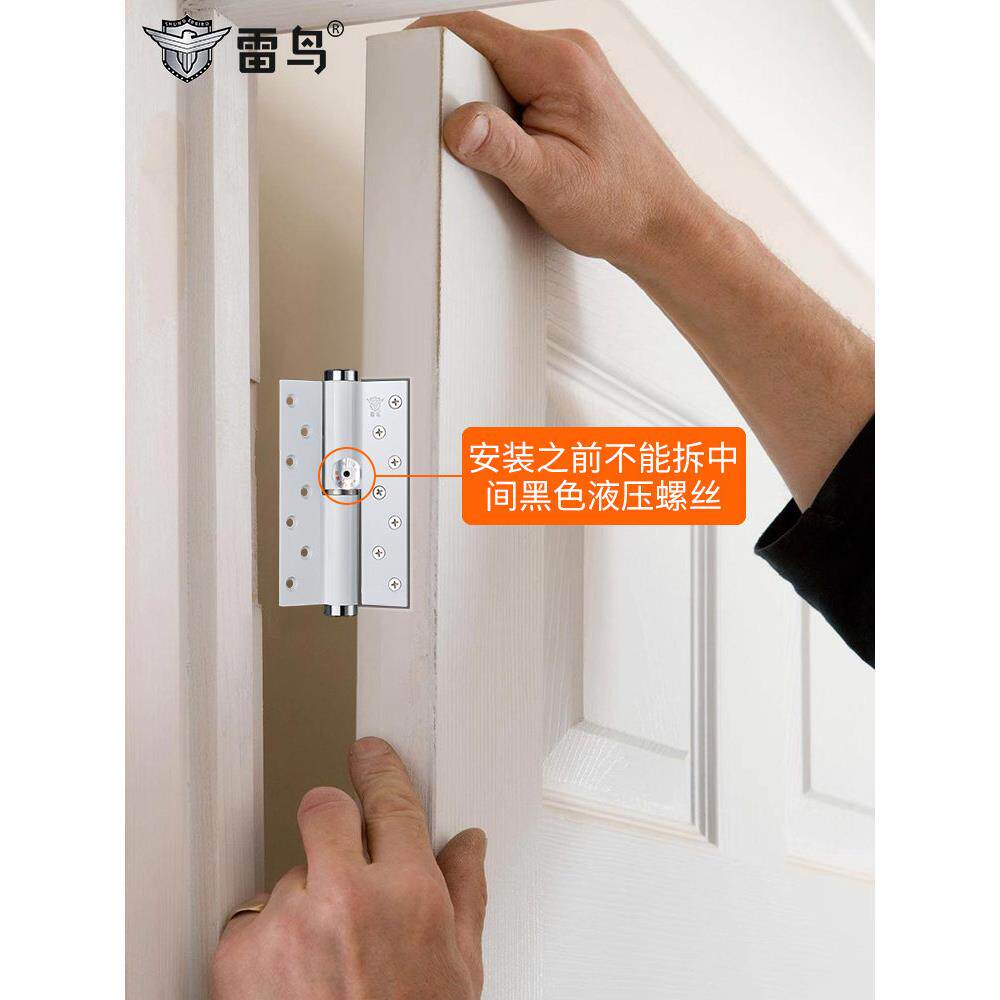 雷鸟白色隐形门液压合页自动缓冲回弹关门铰炼木门暗装免开槽合页