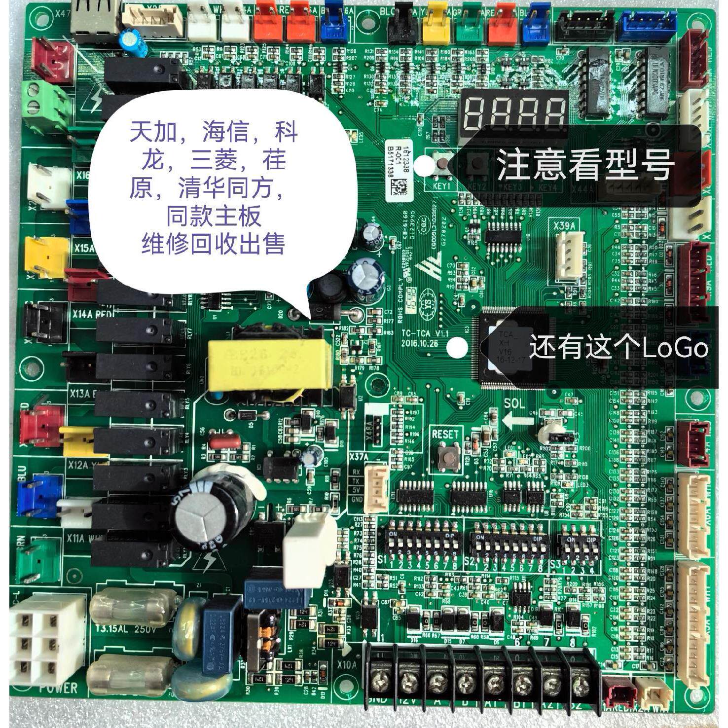 TICA天加中央空调模块机管道机恒温恒湿机全新电脑主板B5171338