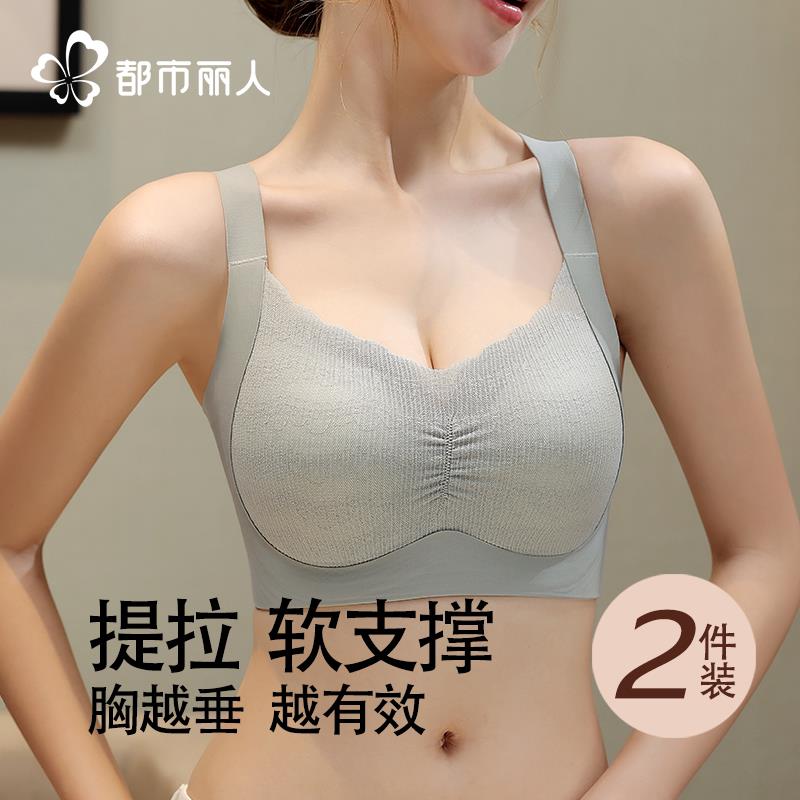 都市丽人大码提拉内衣女聚拢收副乳防下垂透气无痕美背全罩杯文胸