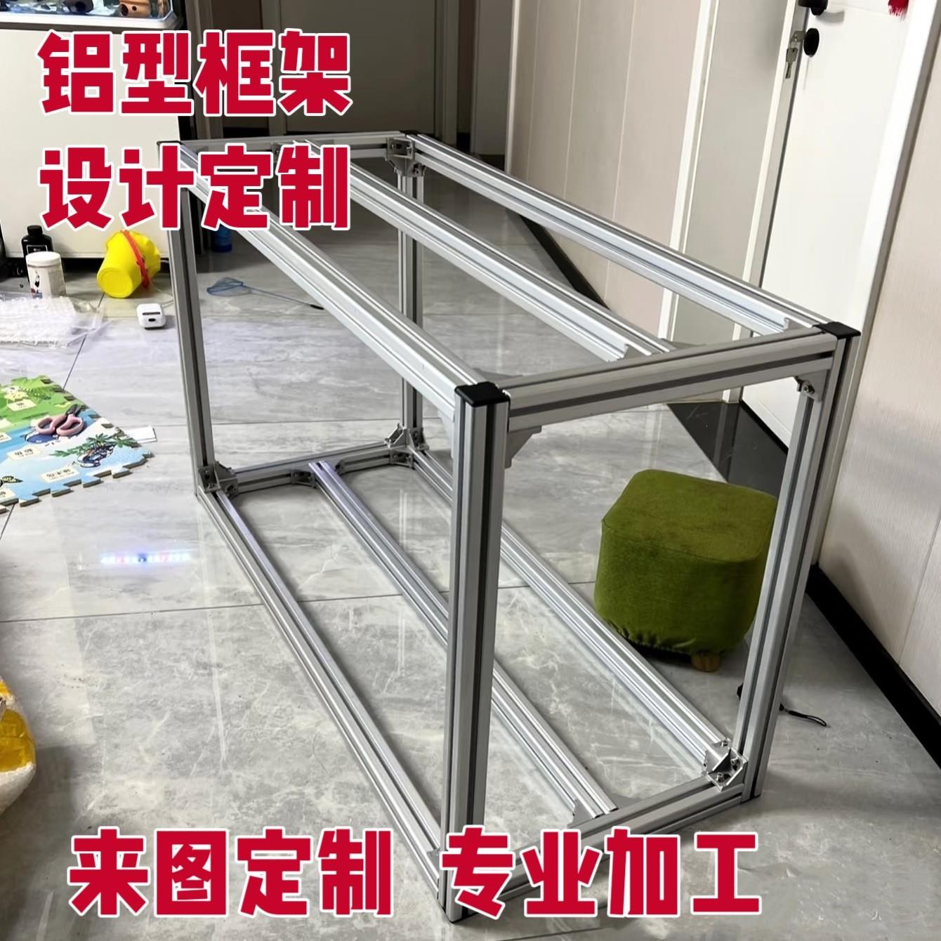 工业铝型材鱼缸架底座置物架桌子书架承重支架DIY框架4040铝型材