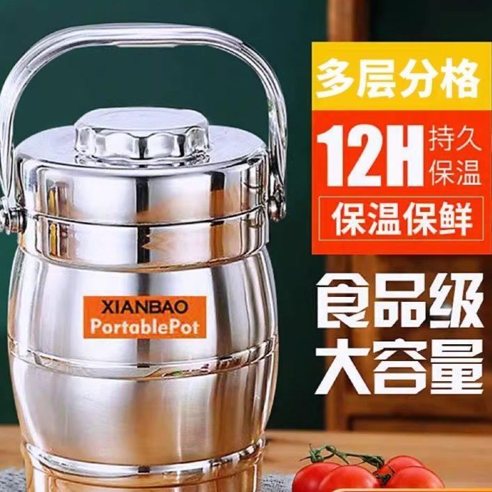 2026年新款12小时长效保温便当盒提锅304不锈钢真空大容量三层饭