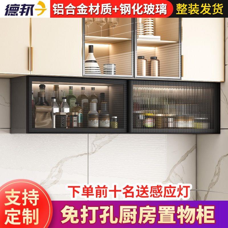 厨房储物柜置物架挂墙上吊柜下小吊柜上翻门调料柜玻璃门定制