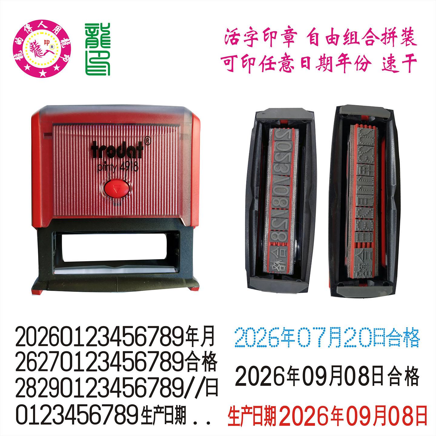 编织袋大号合格日期打码印章 纸箱打码生产日期 可调日期米袋印字