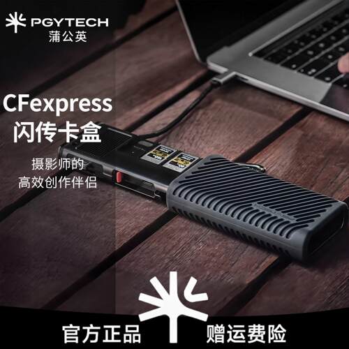 PGYTECH读卡器CF卡usb3.2高速多功能合一CFexpressTypeAB闪传卡盒
