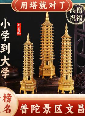 普陀山文昌塔黄铜13层9九层十三层书房中考高考纯铜摆件金榜题名