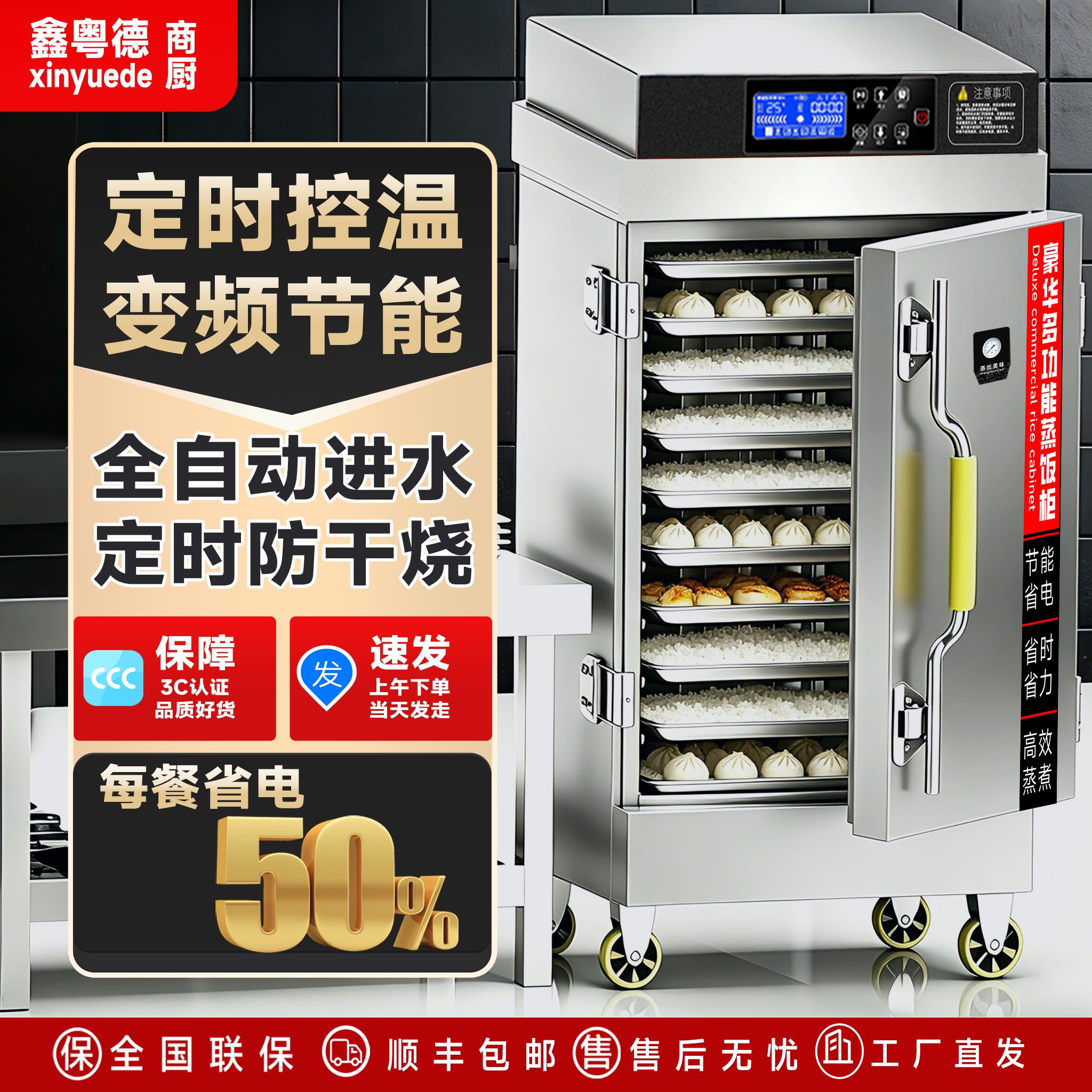 蒸饭柜商用电蒸箱全自动蒸饭机蒸米饭馒头菜食堂燃气蒸饭车蒸饭箱