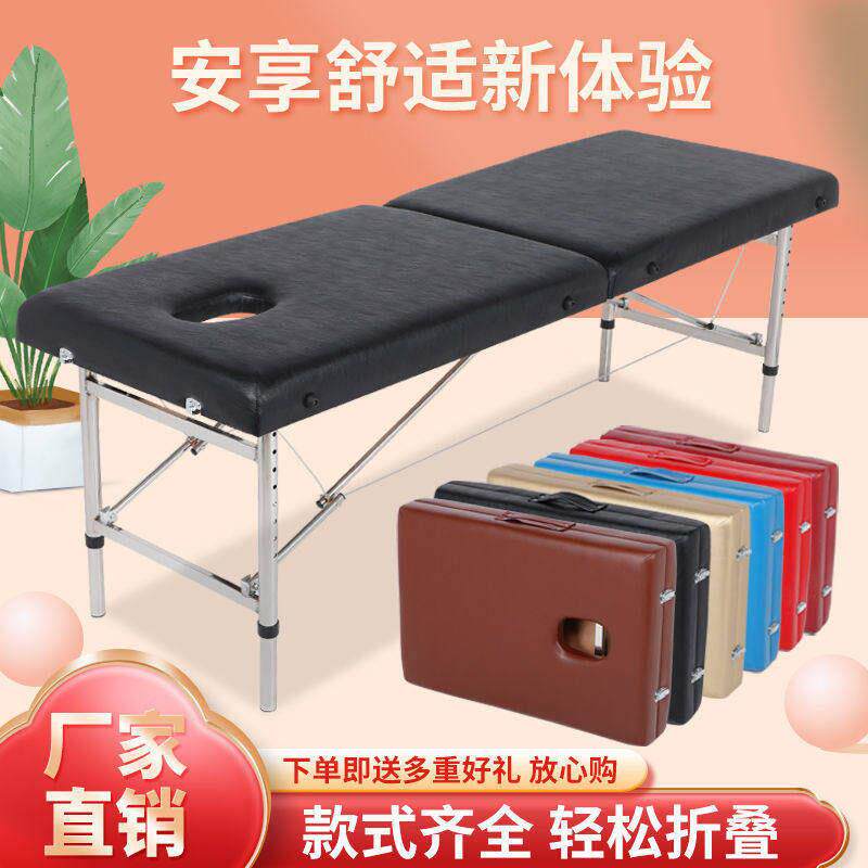 升降便携式折叠美容床原始点按摩床推拿床火疗床纹身床理疗床手提