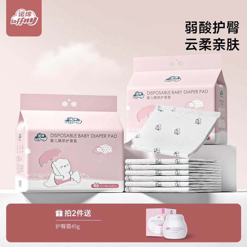 诺绵一次性隔尿垫婴儿护理垫儿童透气防水大尺寸诺棉姨妈月经垫