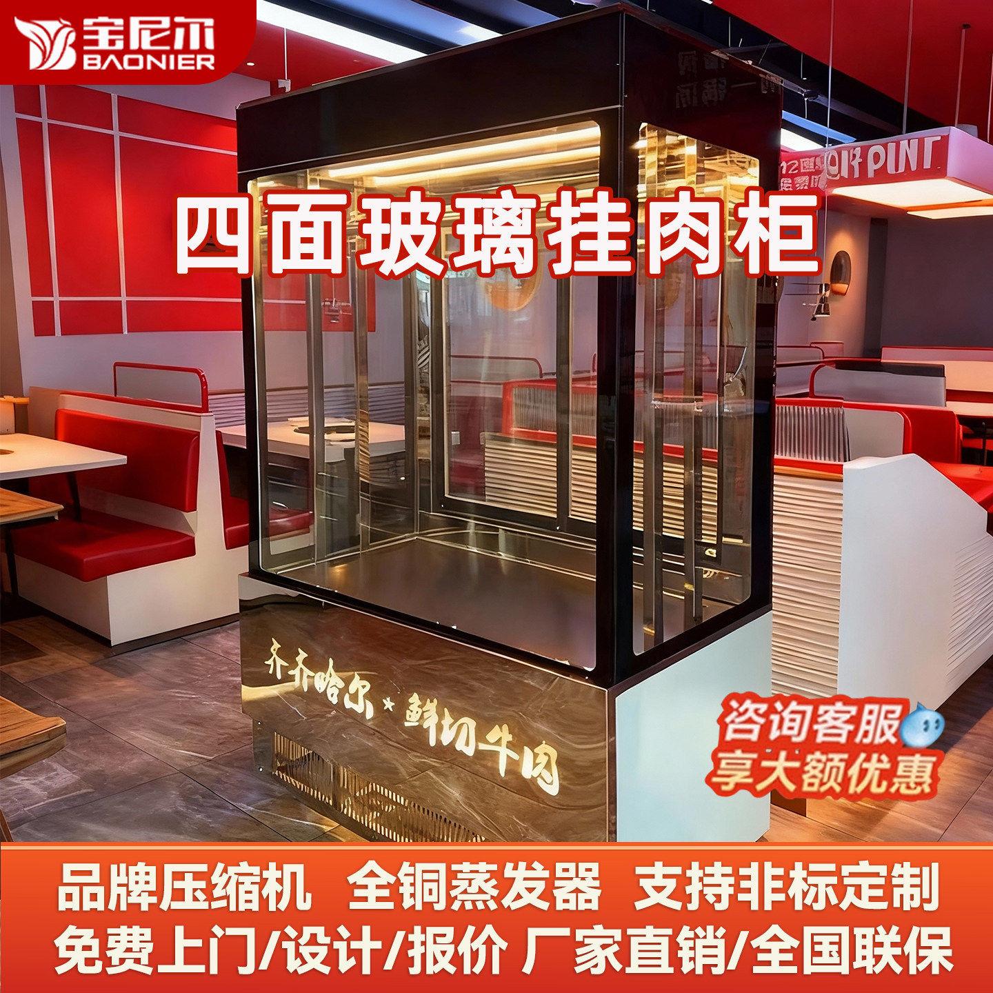 挂肉柜商用保鲜柜鲜肉冷藏冷冻立式展示柜猪牛羊肉鸡鸭肉吊肉柜