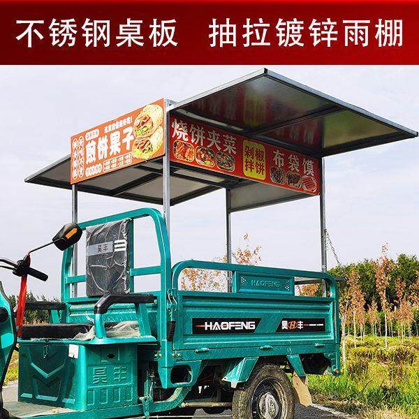 电动三轮车小吃凉皮摆摊专用架子早餐夜市三轮车改装摆地摊可订做