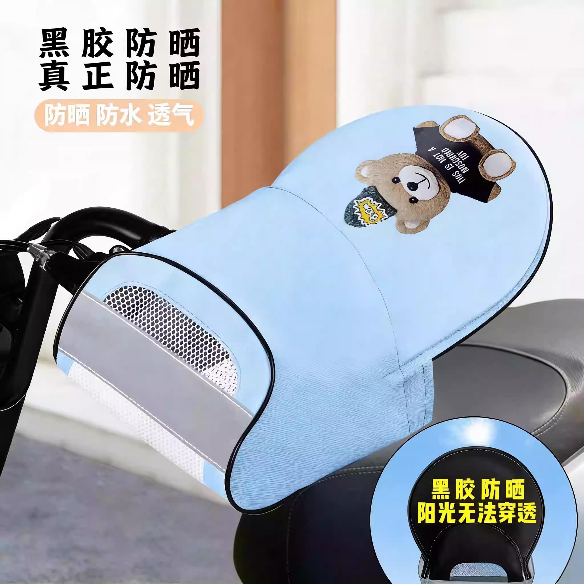 电动车防晒手套夏季电瓶机车把手套遮阳2026新款立体把套挡风罩