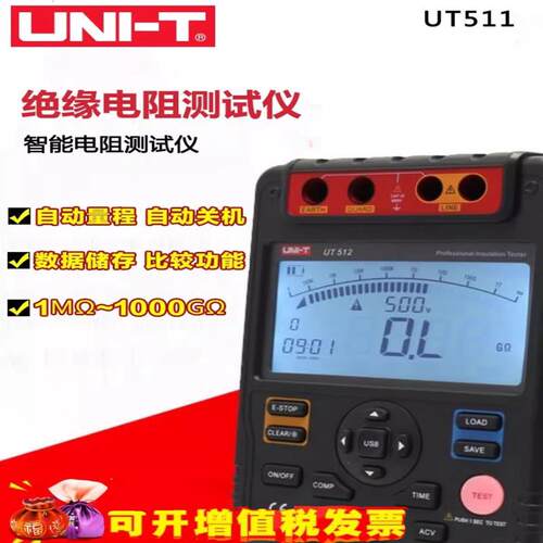 优利德UT501A/C绝缘电阻测试仪UT511/512/513数字兆欧表UT521/522