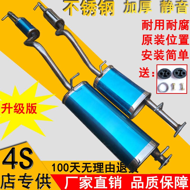 适用长安跨越v5后节1.2 1.5尾段汽车排气管消音器消音器加厚静音