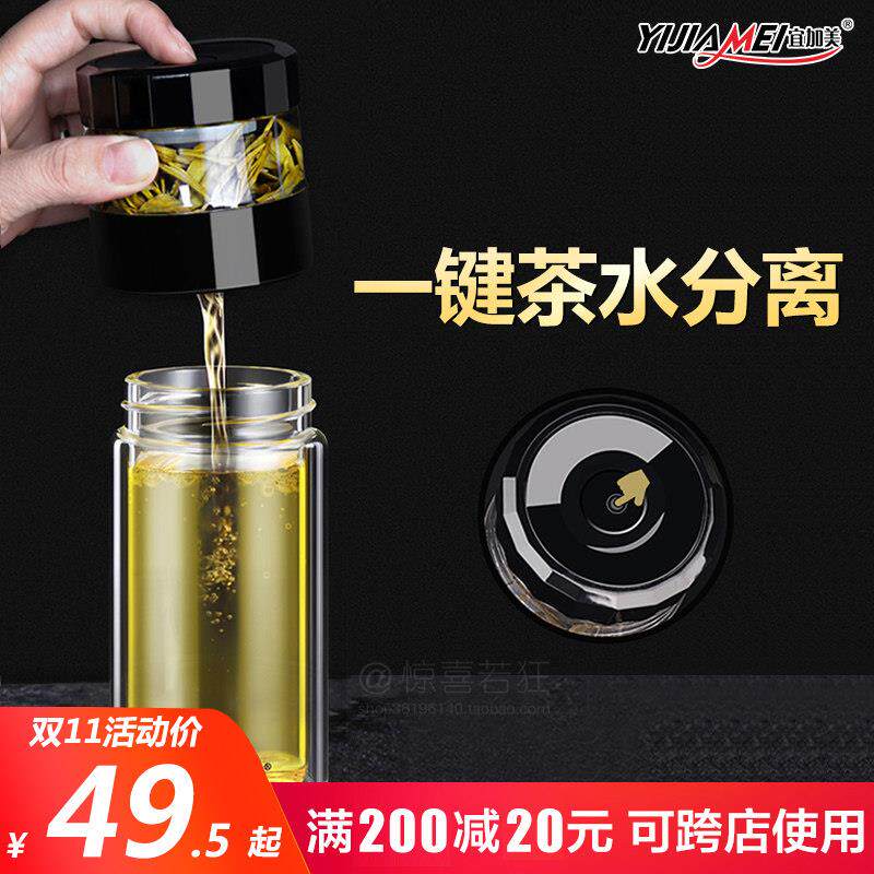 宜加美双层玻璃泡茶杯旅行杯茶水分离过滤带盖子密封大容量情侣杯