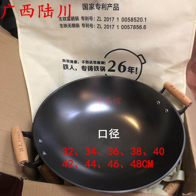 陆川铁锅铁人生铸铁无涂层真不锈双耳燃气柴火圆底锅免费开锅