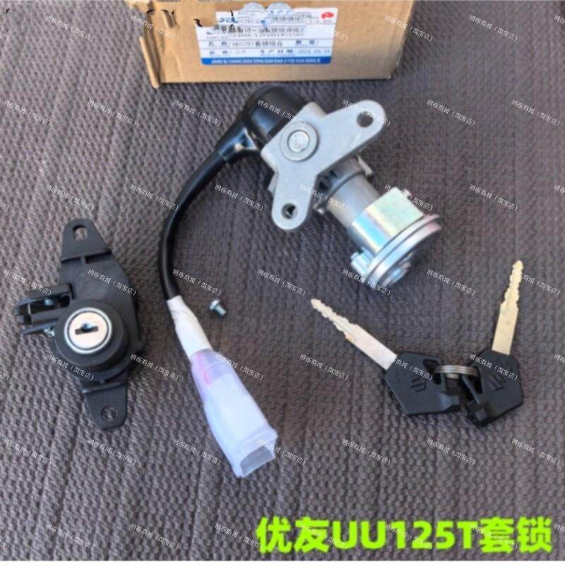 适用轻骑铃木电喷优友UU125T-2/UY125T踏板机车电子门锁套锁总成