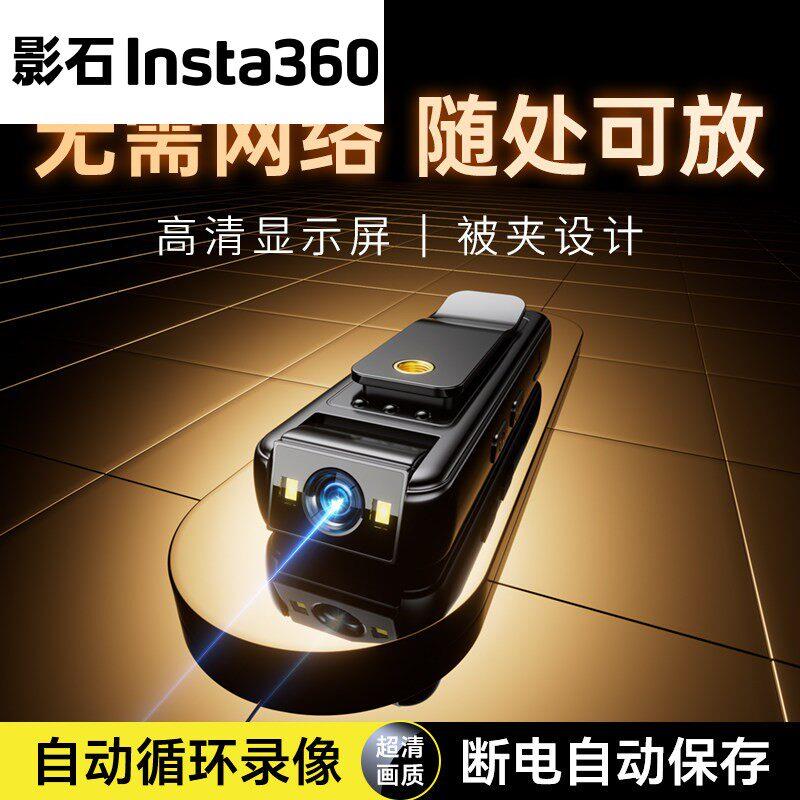 影石执法记录仪录音笔带录影DV录音功能All防抖录音笔高清运动