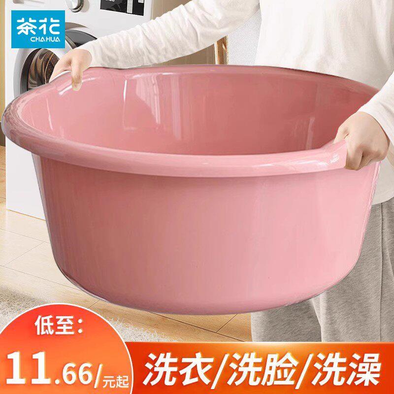 茶花洗衣盆家用特大塑料脸盆宿舍盆子洗脚盆加厚耐用婴儿宝宝洗澡
