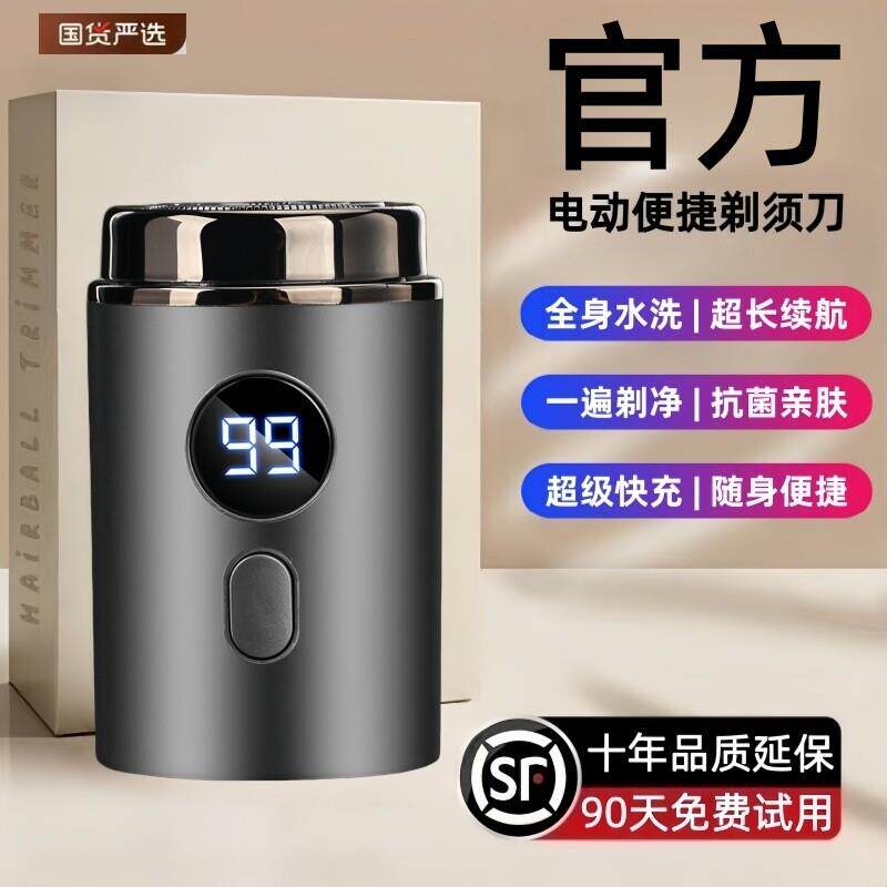 电动剃胡刀男士便捷式刮胡刀旅行充电款剃胡子刀全身水洗胡须刀