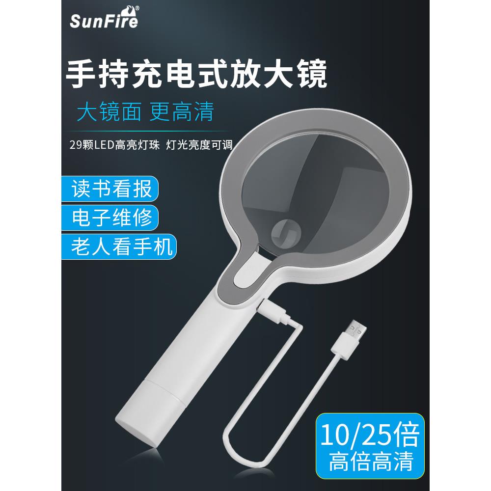 Sunfire手持USB充电高清老年放大镜10X阅读和报纸手机光学镜头100