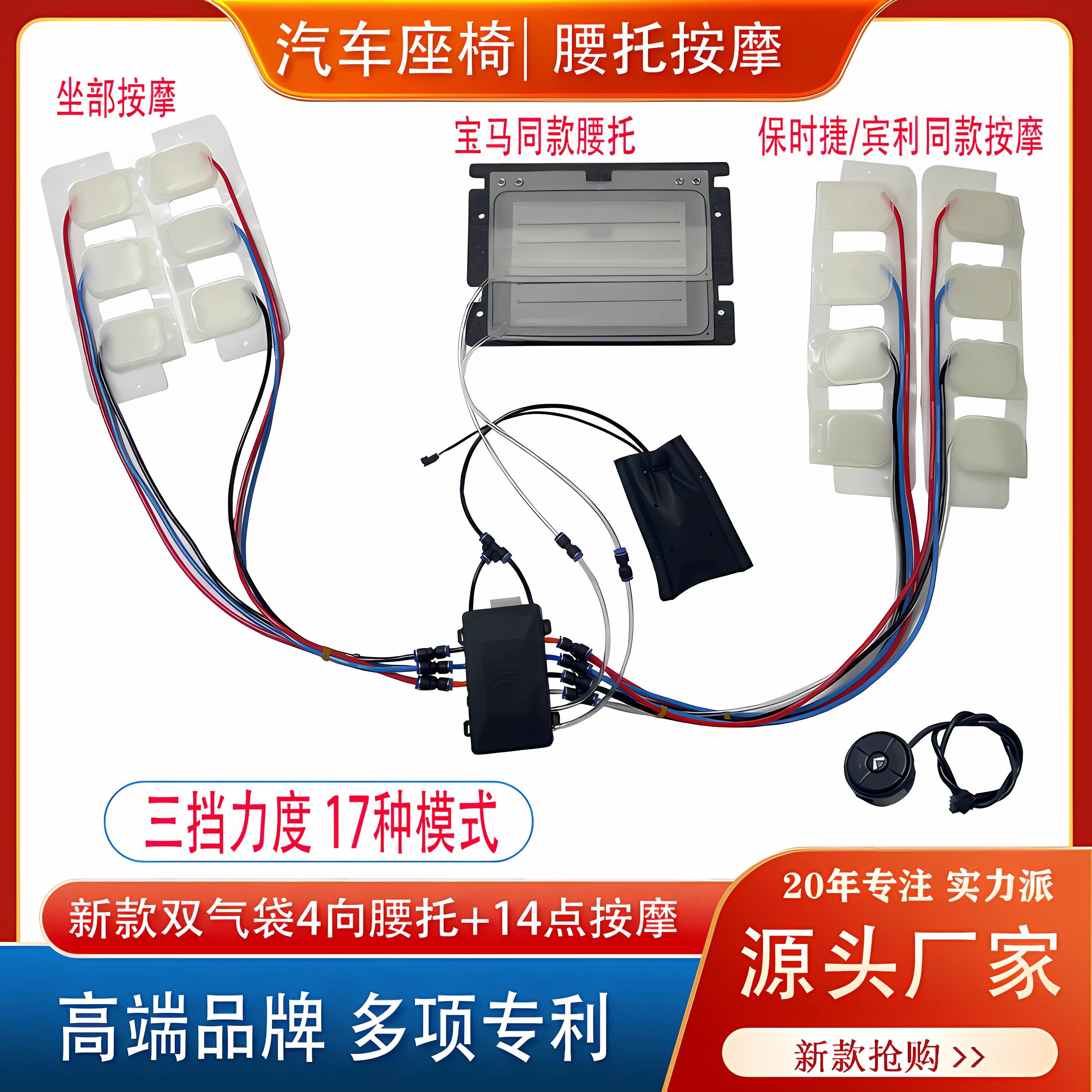 汽车座椅车载按摩14点+4向独立腰托气动按摩系统护腰坐垫靠背升级